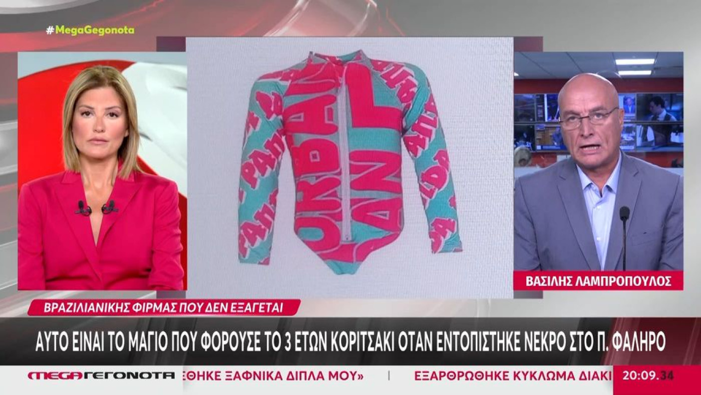 Παλαιό Φάληρο: Το εύρημα-«κλειδί» για τη λύση του μυστηρίου του θανάτου της 4χρονης