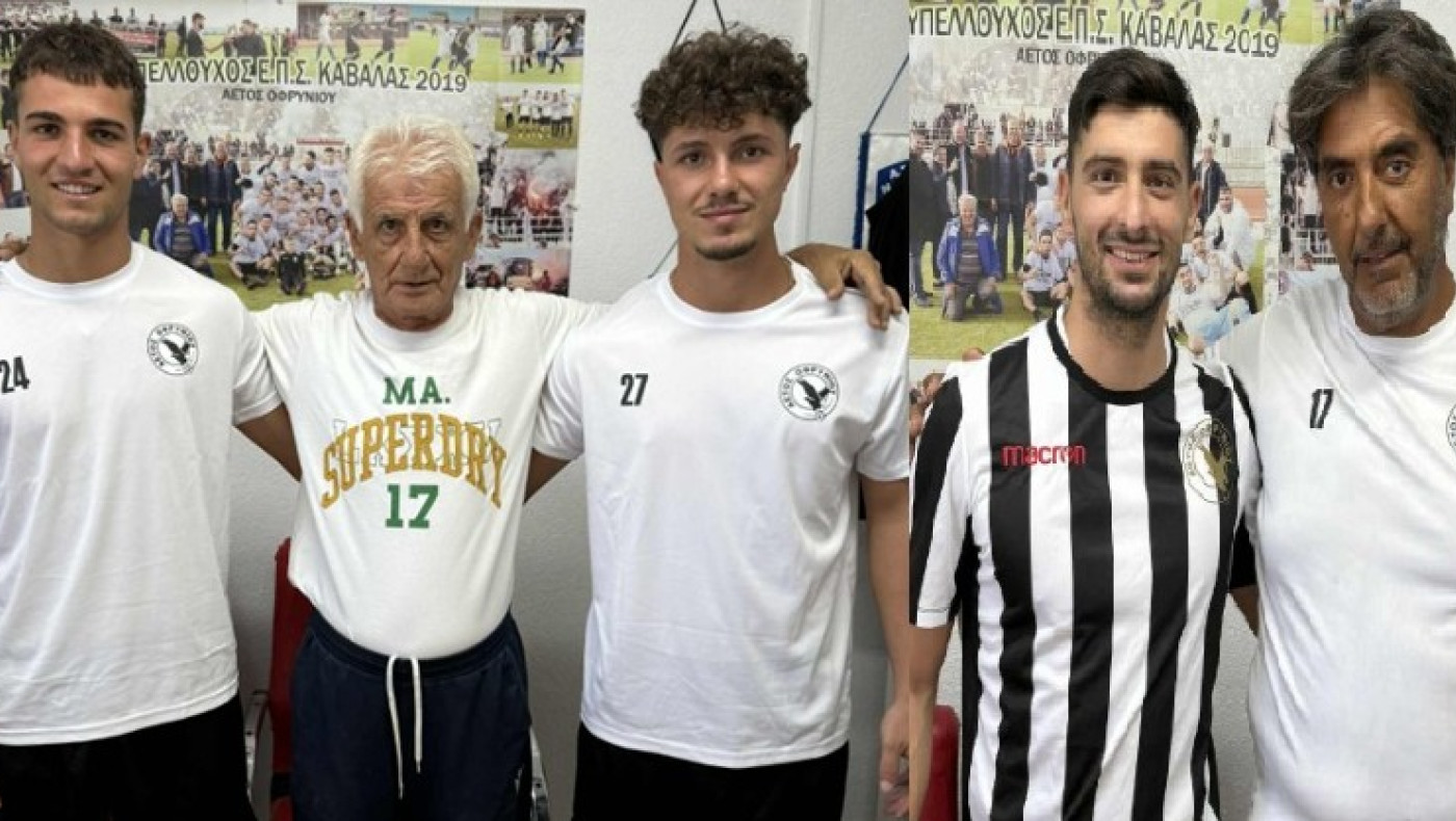 Ταλέντα και εμπειρία στον Αετό Οφρυνίου