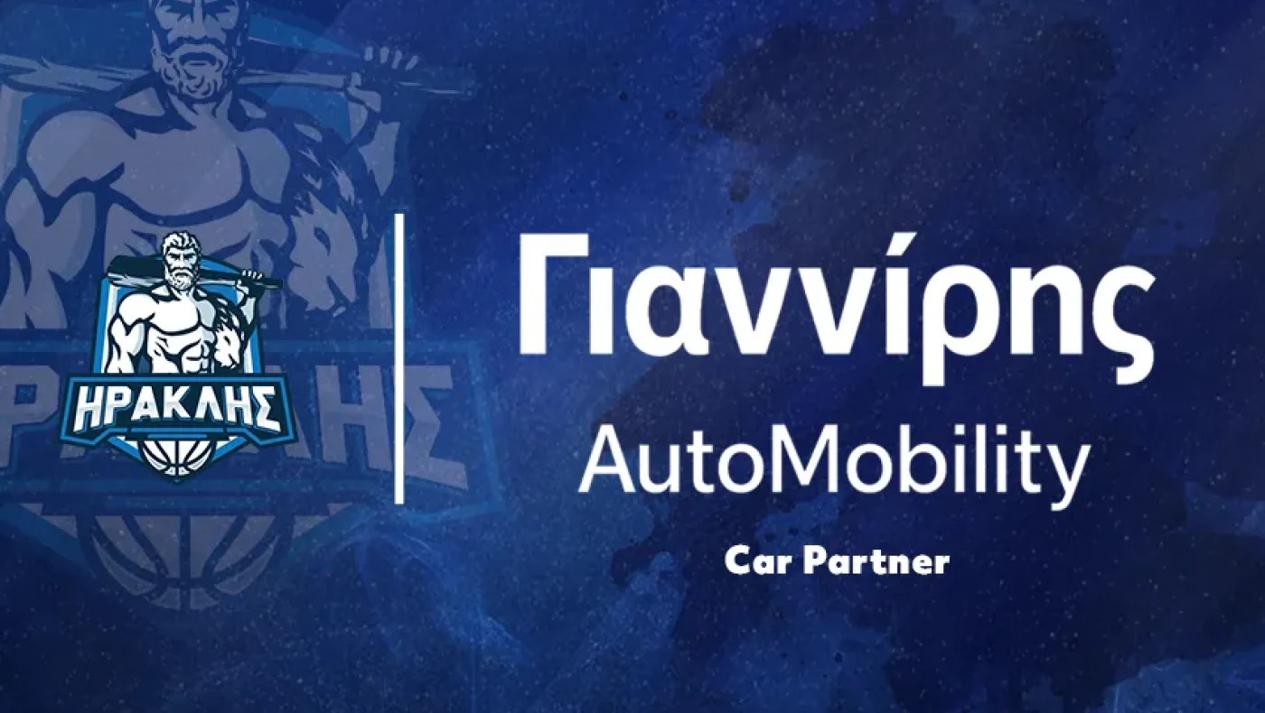 Συνοδηγός της ΚΑΕ Ηρακλής στη νέα πορεία της στη GBL η Γιαννίρης Α.Ε.