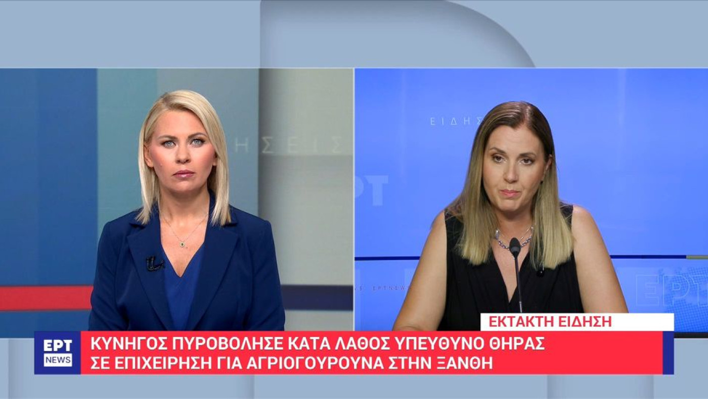 Ξάνθη: Κυνηγός πυροβόλησε υπεύθυνο του Δασαρχείου!