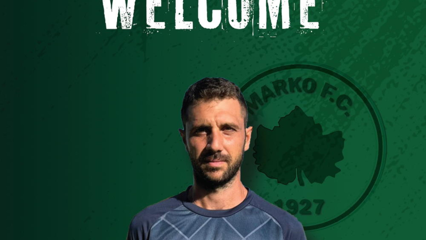 Ένεση εμπειρίας με Στάμου η Μαρκό