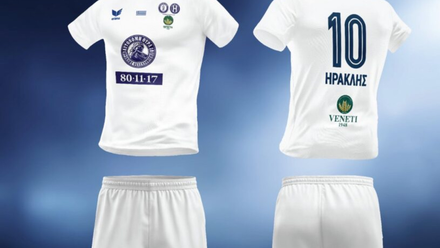 Ηρακλής: Η επετειακή φανέλα αφιερωμένη στην Αυτόνομη Θύρα 10