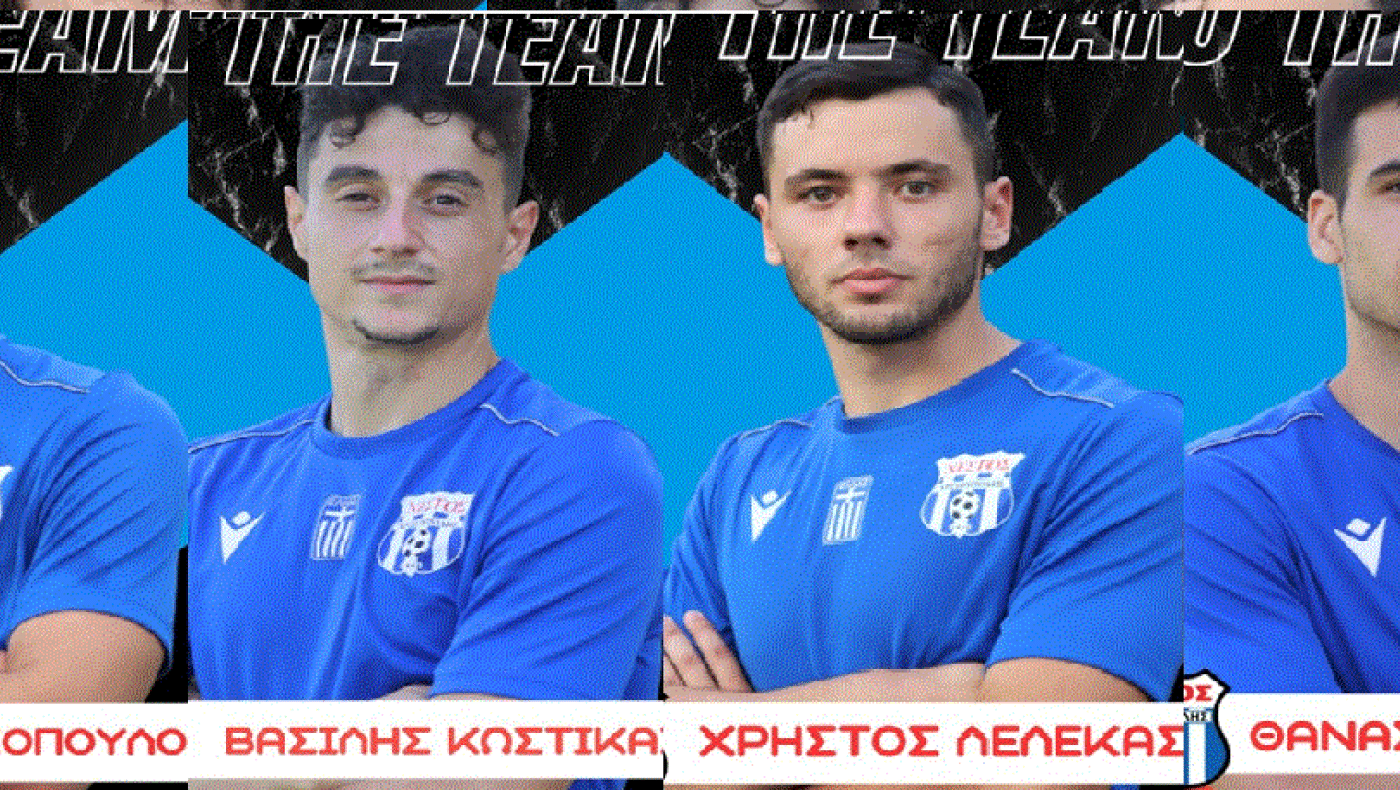 Ενισχύει το ρόστερ του ο Νέστος – Ολες οι μεταγραφές