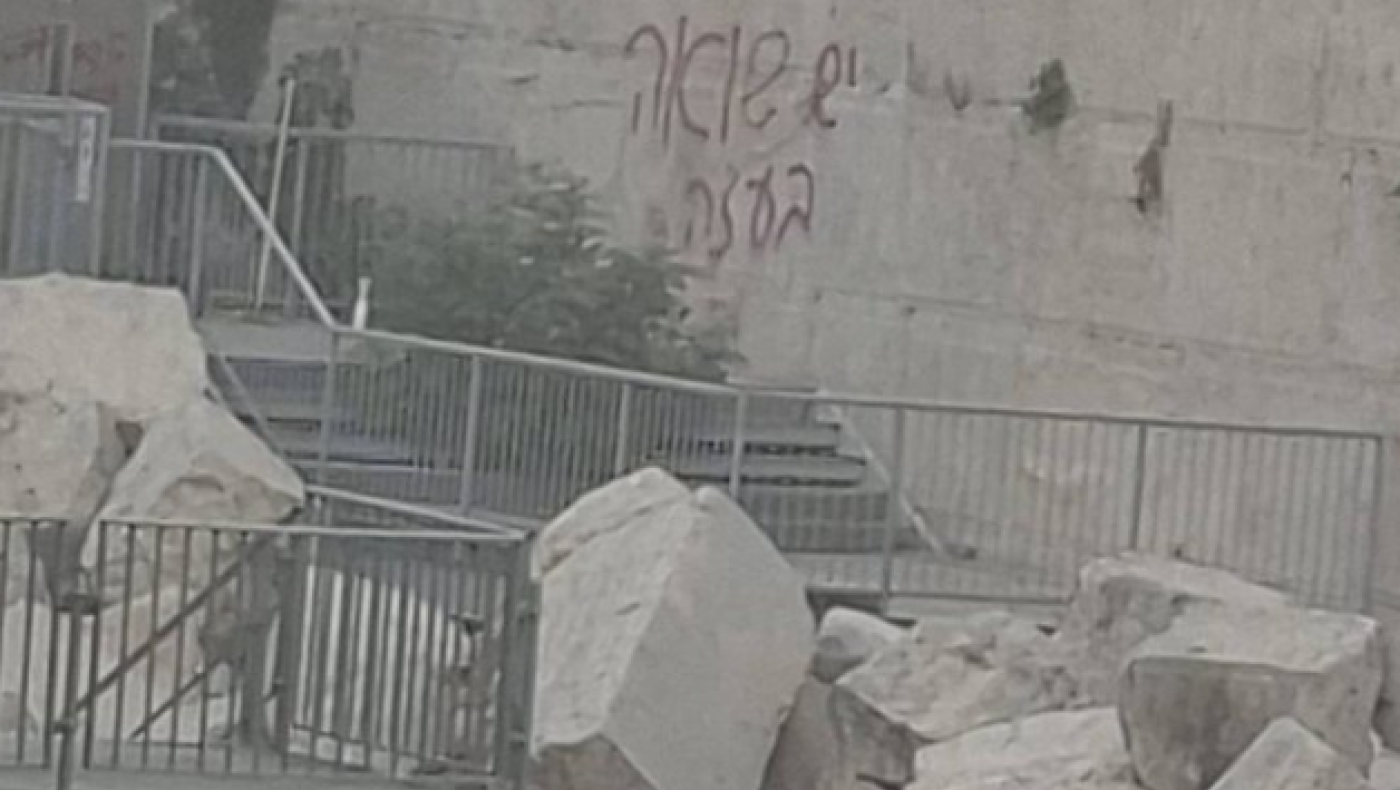 Ισραήλ: Γκράφιτι «Ολοκαύτωμα στην Παλαιστίνη» στο Τείχος των Δακρύων