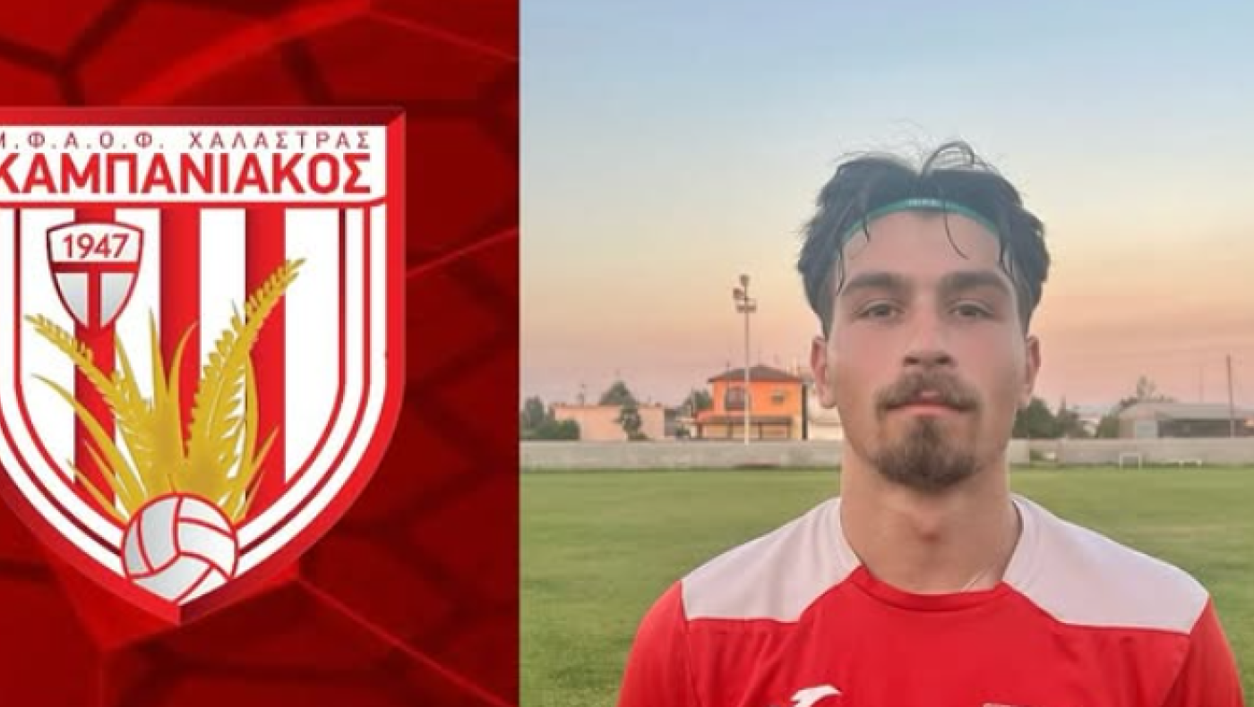Πήρε Χατζηκυριάκο ο Καμπανιακός