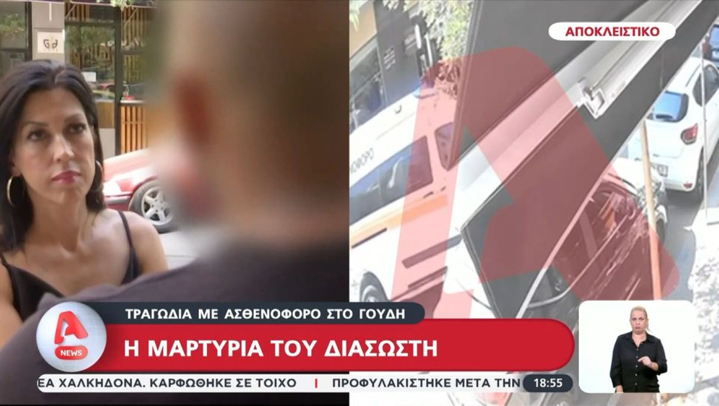 Γουδί-Τραγωδία με νεκρό ασθενή: Πώς έγινε η ανατροπή του ασθενοφόρου-Βίντεο ντοκουμέντο