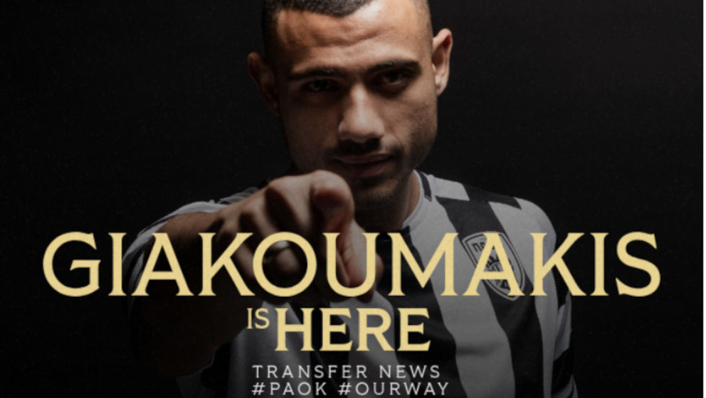 Γιακουμάκης: «Θα κάνω τα πάντα για τον ΠΑΟΚ»