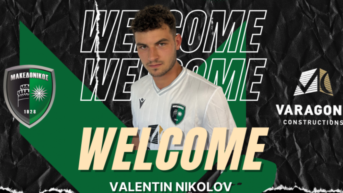 Μακεδονικός: Ποιότητα στον άξονα με Βαλεντίν Νικόλοφ