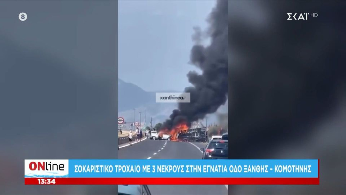 Εγνατία Οδός-Τροχαίο: Ανατριχιαστικές μαρτυρίες-«Εκλιπαρούσαν να τους σώσουμε»