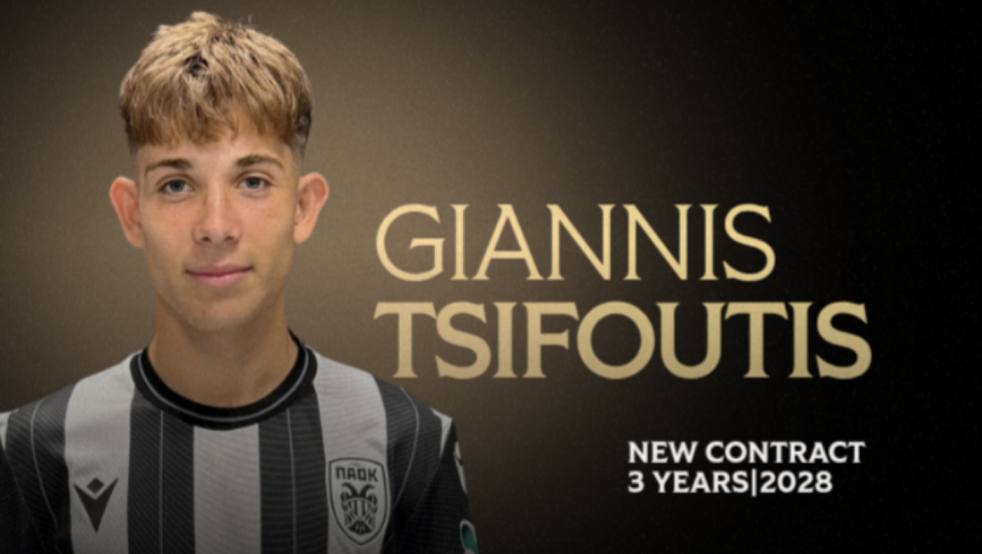 ΠΑΟΚ: Επαγγελματικό συμβόλαιο στον Τσιφούτη – Υπέγραψε έως το 2028
