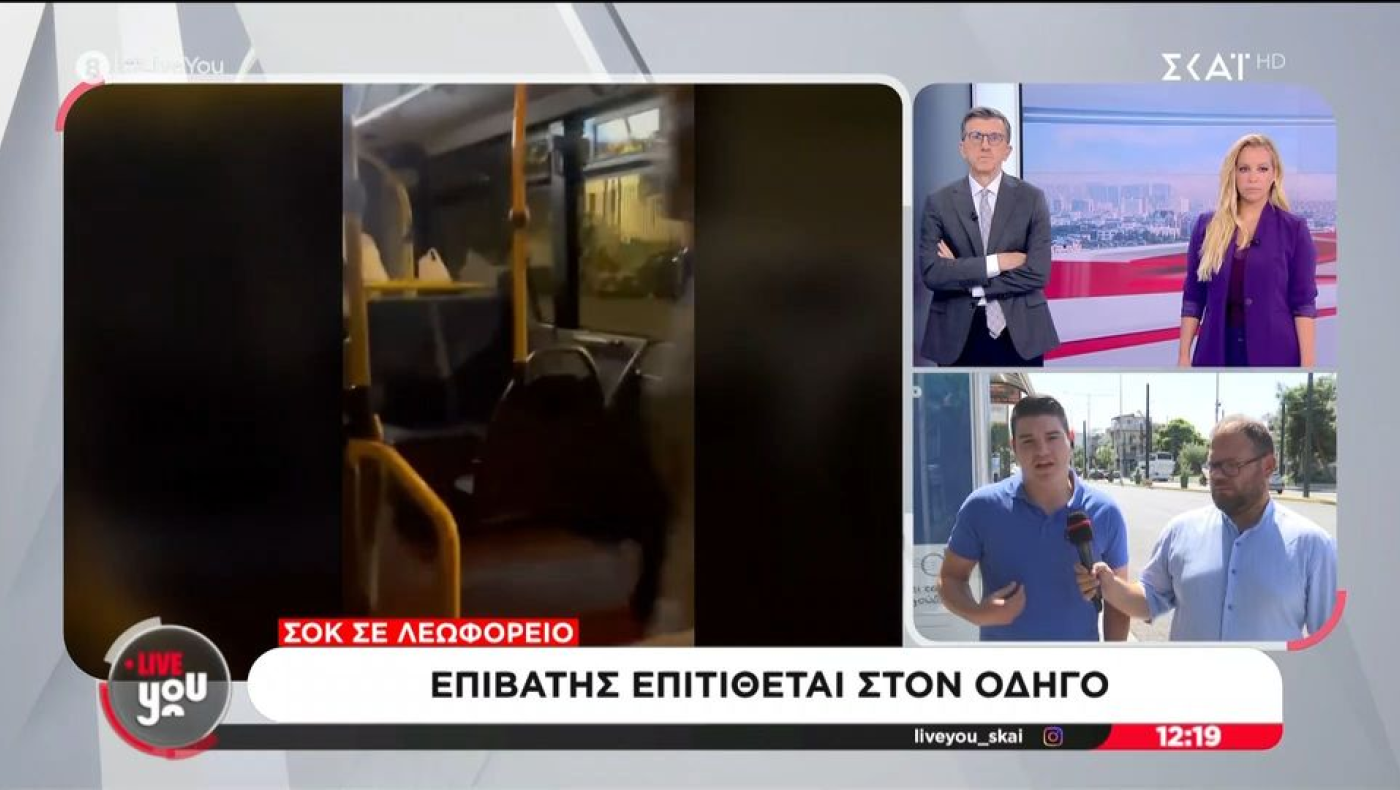 Επιβάτης επιτέθηκε σε οδηγό για τα...δρομολόγια!