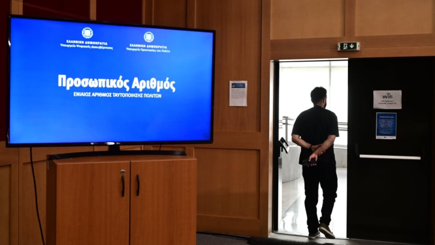 Προσωπικός Αριθμός-Παράταση για την έκδοσή του: Πότε λήγει η νέα προθεσμία