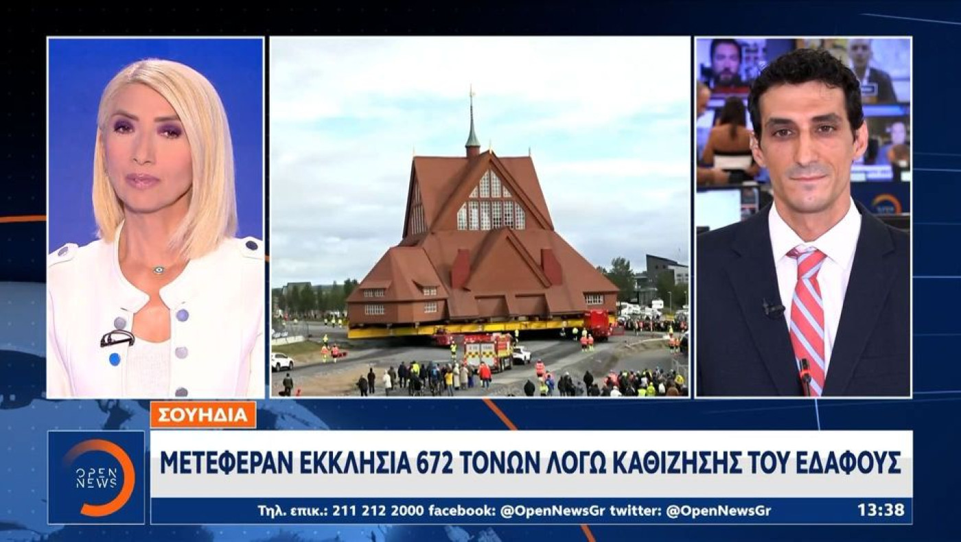 Μεταφέρθηκε εκκλησία λόγω καθίζησης του εδάφους!