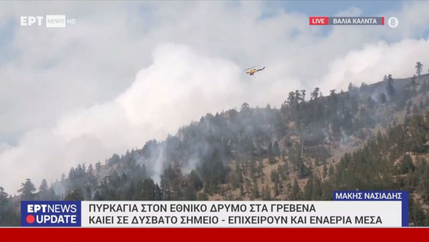 Πυρκαγιά στα Γρεβενά: Επιχειρούν και εναέρια μέσα