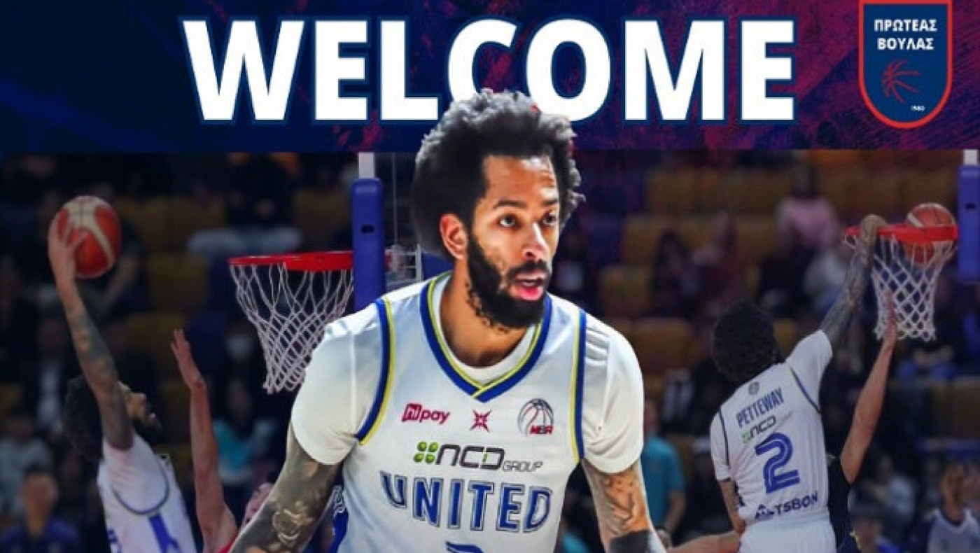 Πρώην Αμερικανός του ΠΑΟΚ θα αγωνιστεί στον Πρωτέα Βούλας!