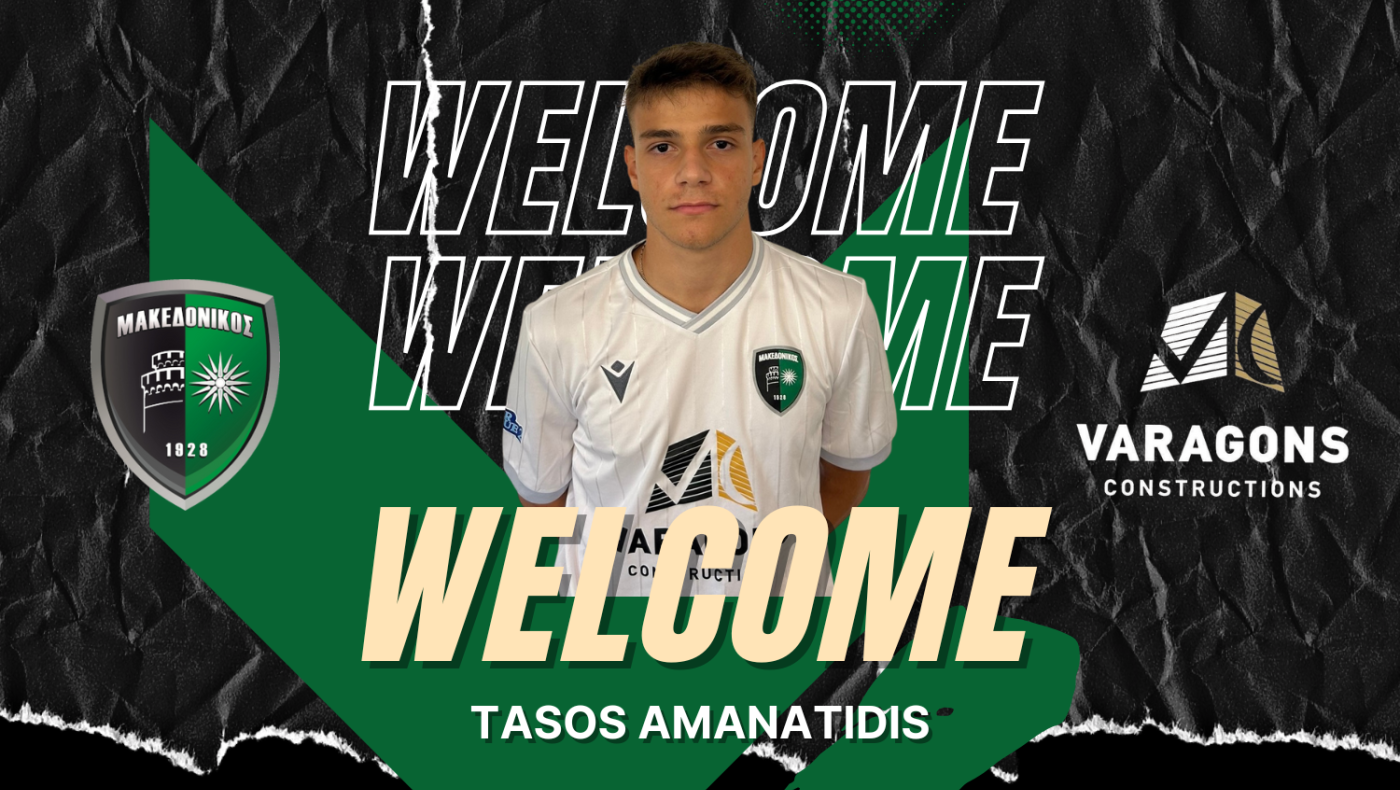 Μακεδονικός: Επαγγελματικό συμβόλαιο στον 17χρονο Τάσο Αμανατίδη
