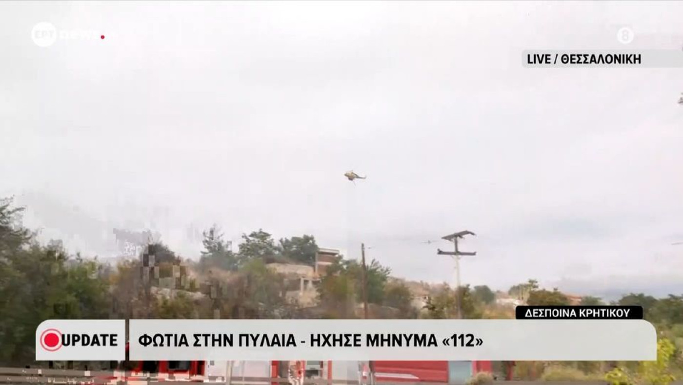 Θεσσαλονίκη: Σε ύφεση η φωτιά στον Χορτιάτη-Σε επιφυλακή η Πυροσβεστική