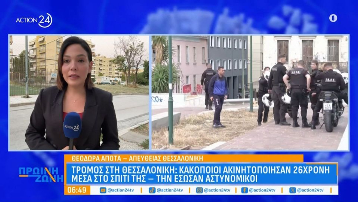 Τρόμος για 26χρονη στη Θεσσαλονίκη: Κακοποιοί την ακινητοποίησαν μέσα στο σπίτι της