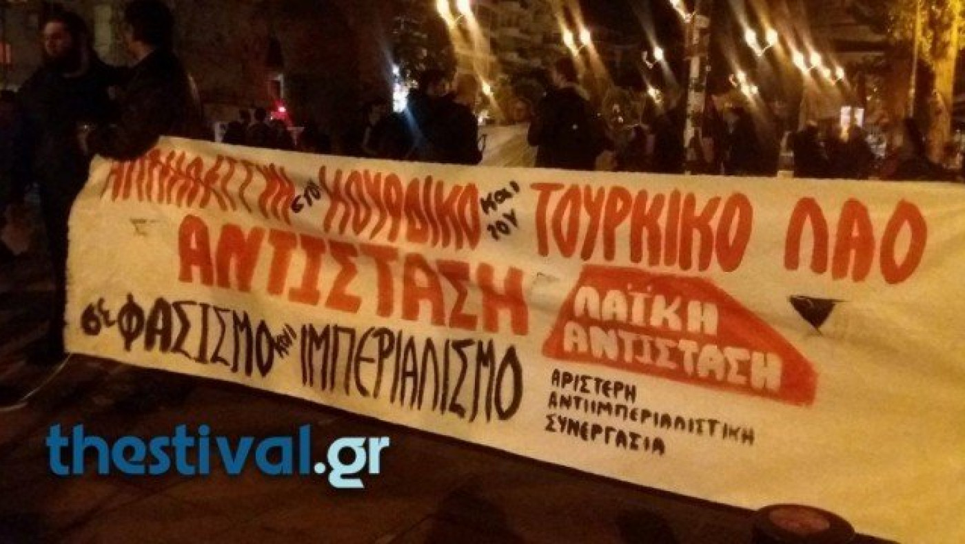Θεσσαλονίκη - ΕΚΤΑΚΤΟ: Πορεία αλληλεγγύης στον κουρδικό λαό