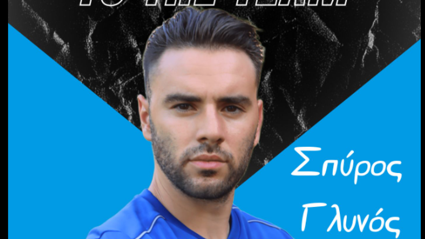 Ο Γλυνός στον Νέστο, μεταγραφές για ΠΑΣ και Χανιά