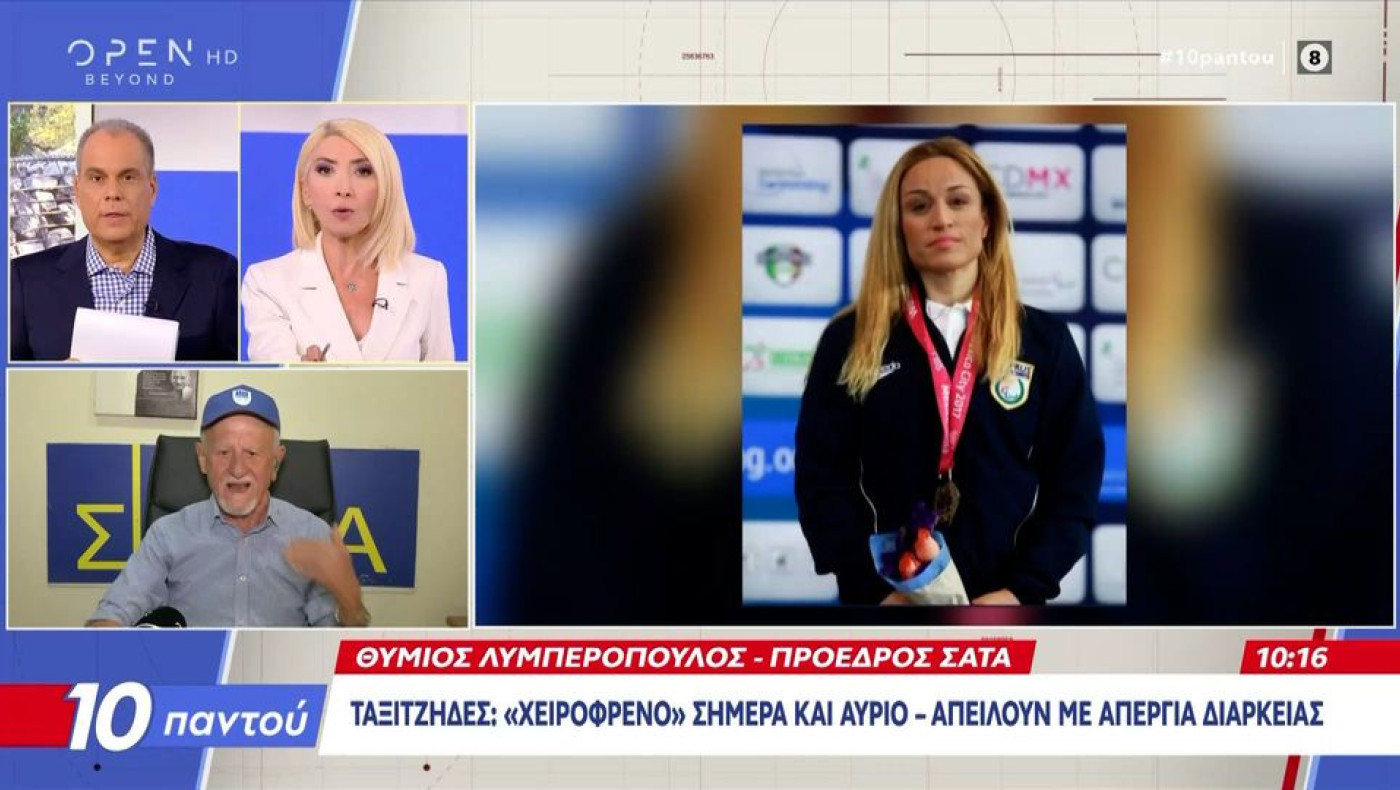 Πρόεδρος ΣΑΤΑ για Πελενδρίτου: «Μερικές φορές δημιουργεί και προβλήματα»