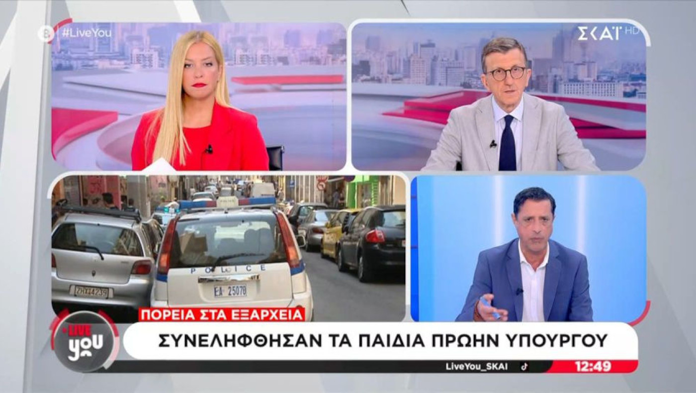 Πορεία στα Εξάρχεια-Συνελήφθησαν παιδιά πρώην Υπουργού: «Ημιπιτσιρικάδες... παιδοβούβαλοι»