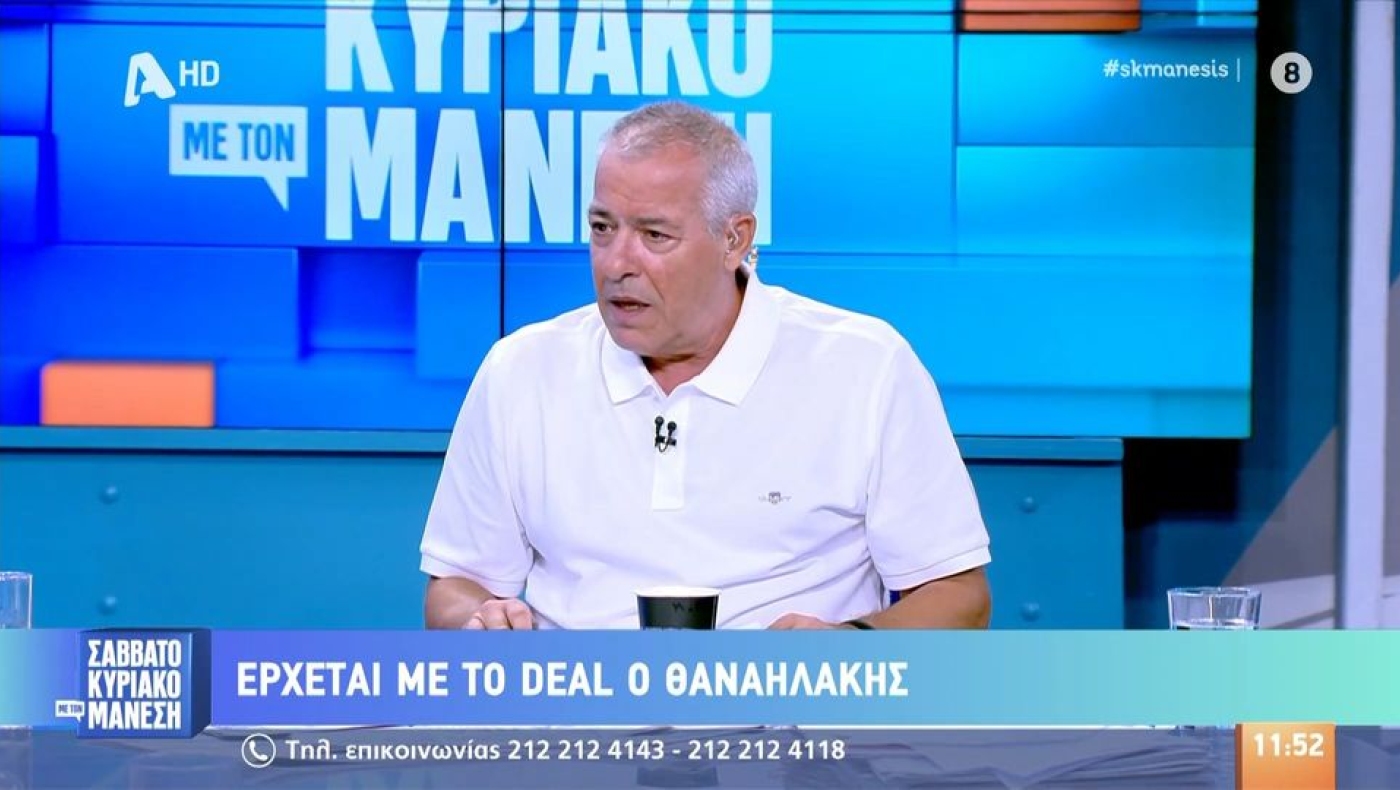 Μάνεσης: «Δεν φοβάμαι αλλά δεν μπλέκω με... σούργελα της τηλεόρασης»