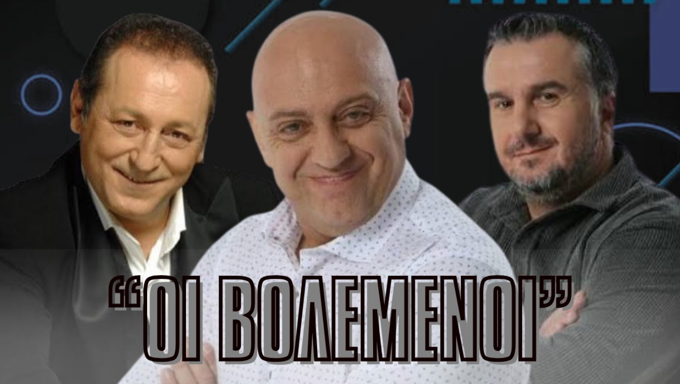 LIVE STREAMING: Οι «βολεμένοι» με Ραπτόπουλο-Κόκκινο στο Youtube του Metropolis 95.5