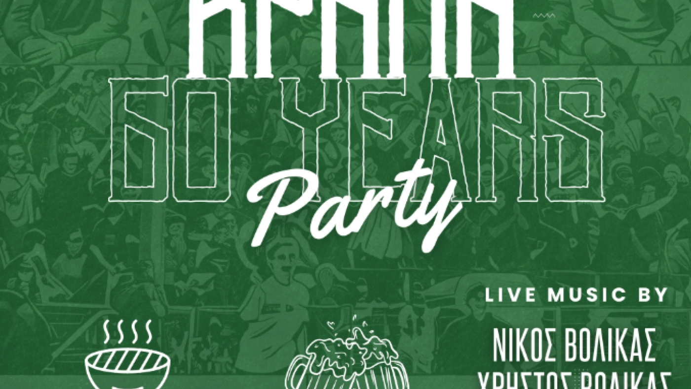 Τα πρωταθλήματα των μικτών των Ενώσεων-Γιορτάζει η ΑΕΝ Κρήνης