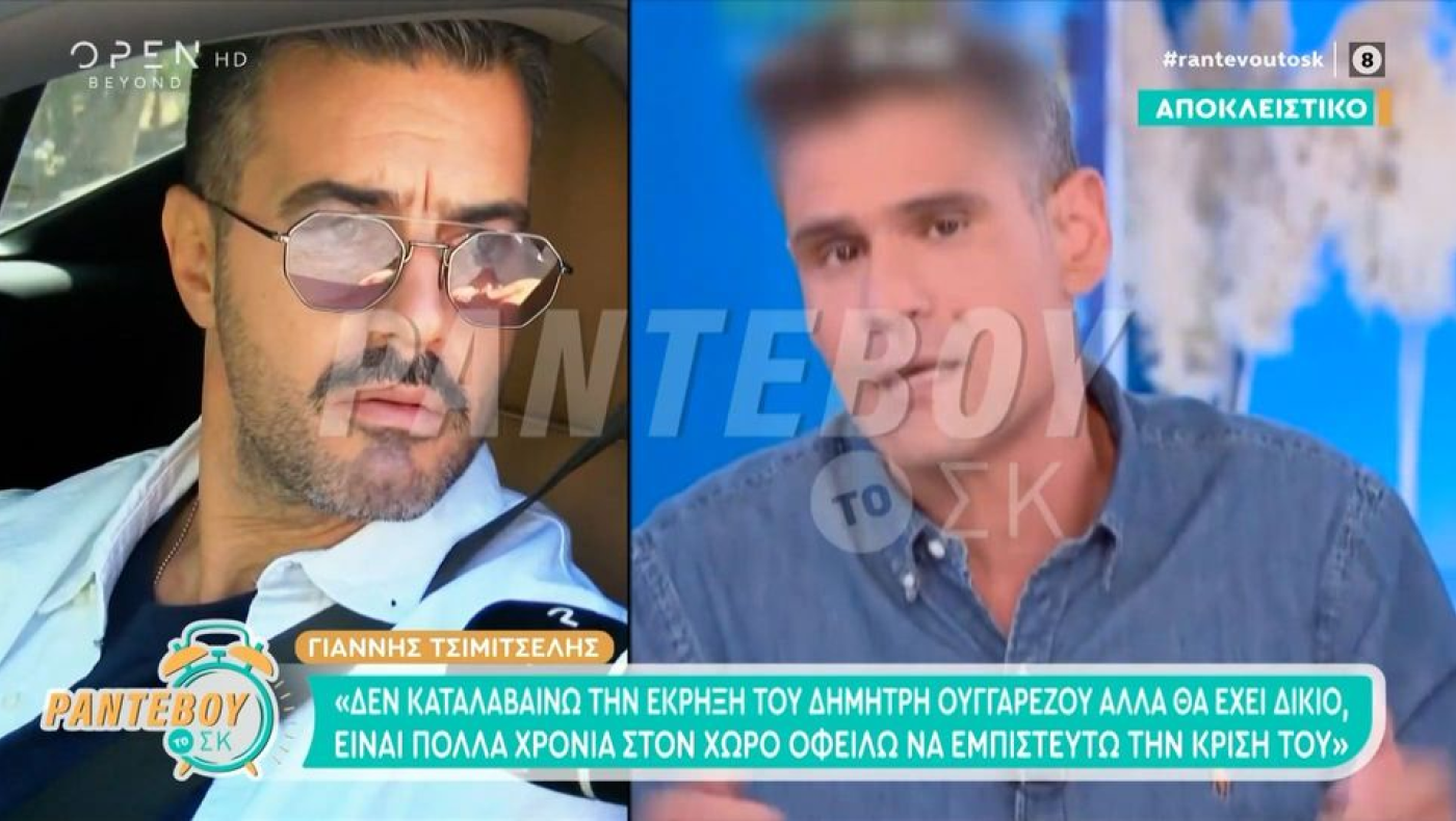Τέλος η...φιλία Τσιμιτσέλη και Ουγγαρέζου: «Έκλεισε το κεφάλαιο»