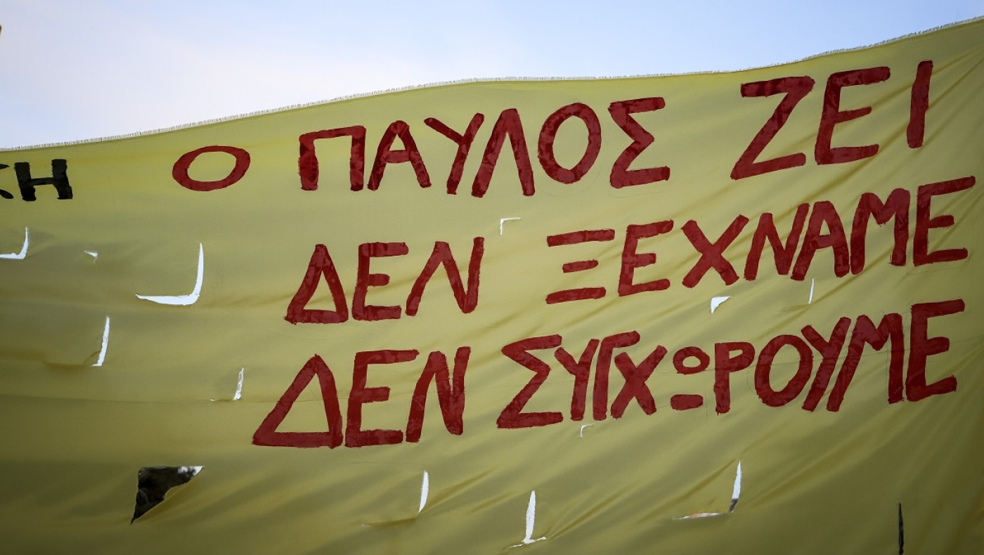 Θεσσαλονίκη: Συγκέντρωση και πορεία για τη δολοφονία του Παύλου Φύσσα-Ποιοι σταθμοί του μετρό κλείνουν