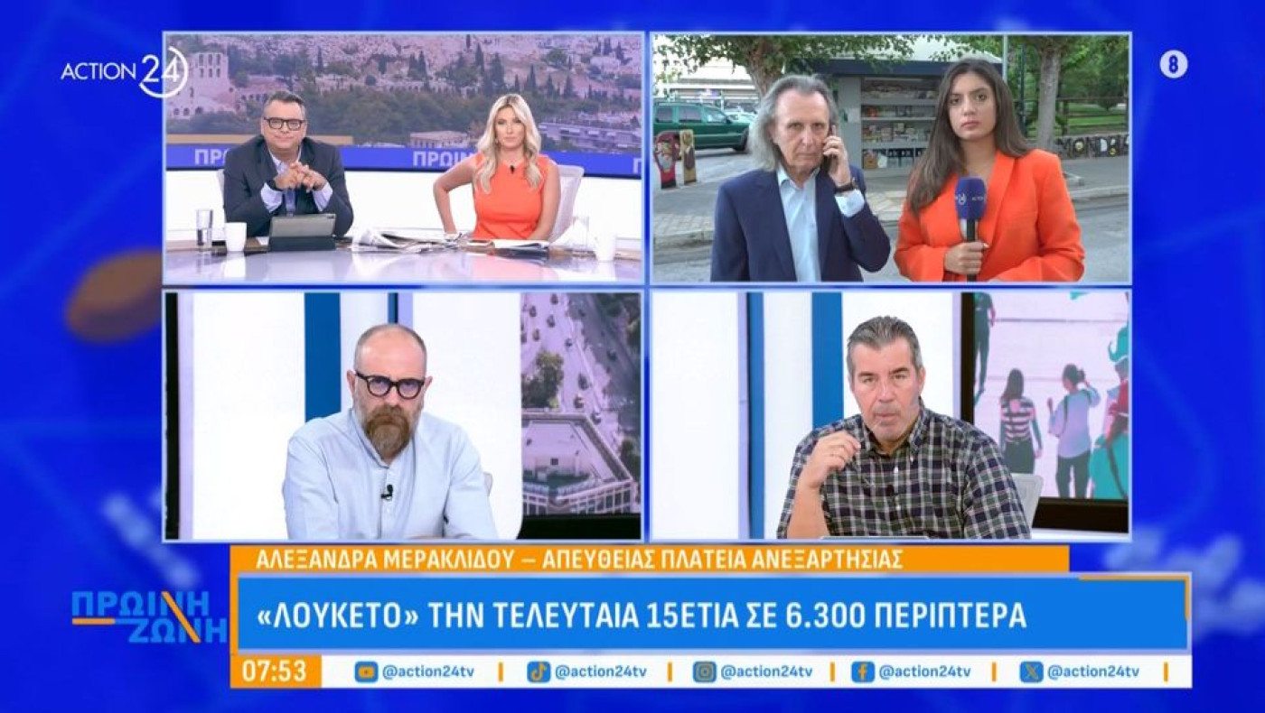 Η μάστιγα που βάζει λουκέτο στα περίπτερα: Έκλεισαν 6.300 την τελευταία 15ετία!