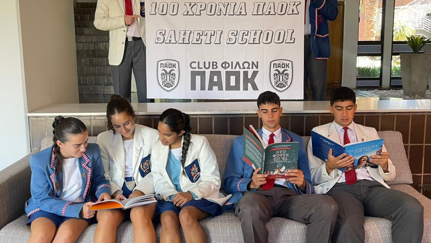 Ελληνικά σχολεία SAHETI: «Ευχαριστούμε για τη δωρεά το CLUB Φίλων ΠΑΟΚ»