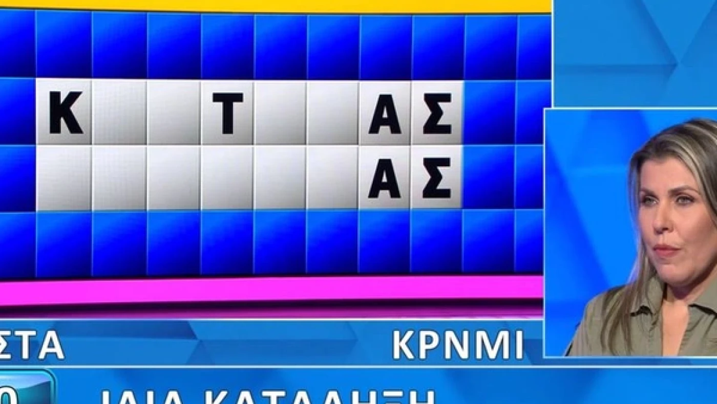 «Τροχός της Τύχης»: Παίκτρια το... τερμάτισε-Έλυσε τον γρίφο σε δύο δευτερόλεπτα (vid)