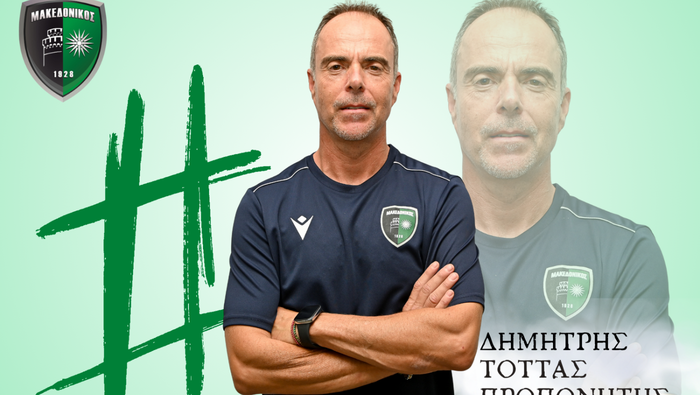 Mακεδονικός Κ19-Τόττας:  «Στόχος η προώθηση παιδιών στην πρώτη ομάδα»