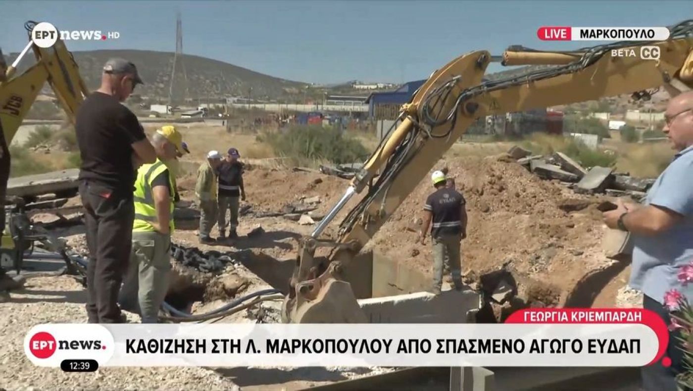 Κόπηκε στα στα δύο Λεωφόρος Μαρκοπούλου!