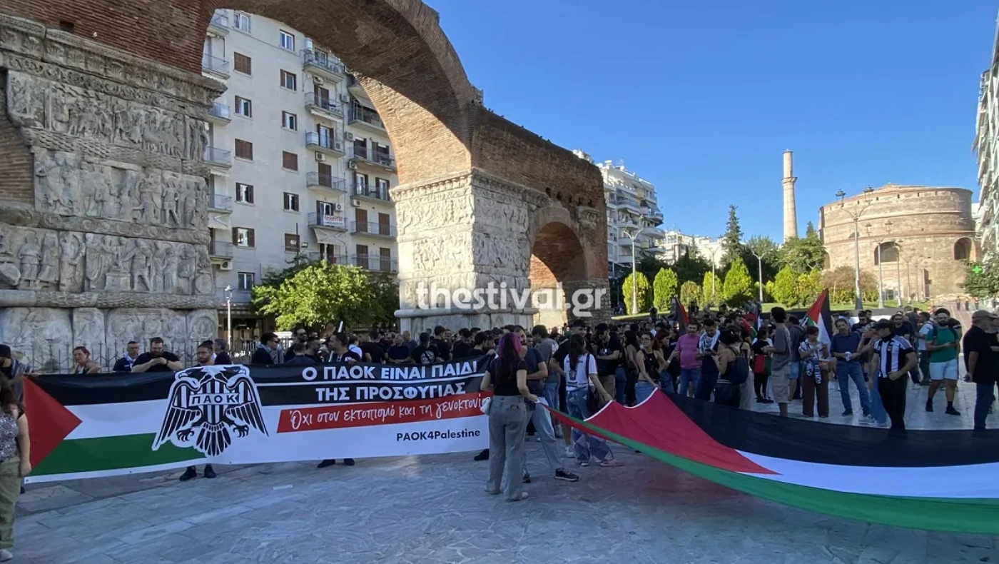 Συνθήματα υπέρ της Παλαιστίνης στην πορεία από τους οπαδούς του ΠΑΟΚ (vid)