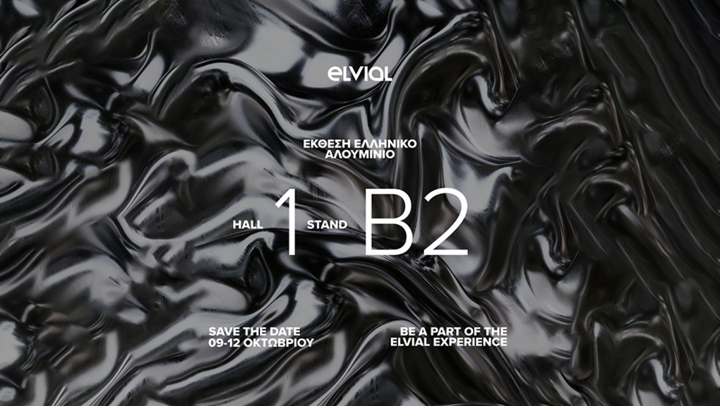 Η ELVIAL στην Έκθεση «Ελληνικό Αλουμίνιο 2025»: Τεχνολογία, καινοτομία και βιωσιμότητα στο επίκεντρο