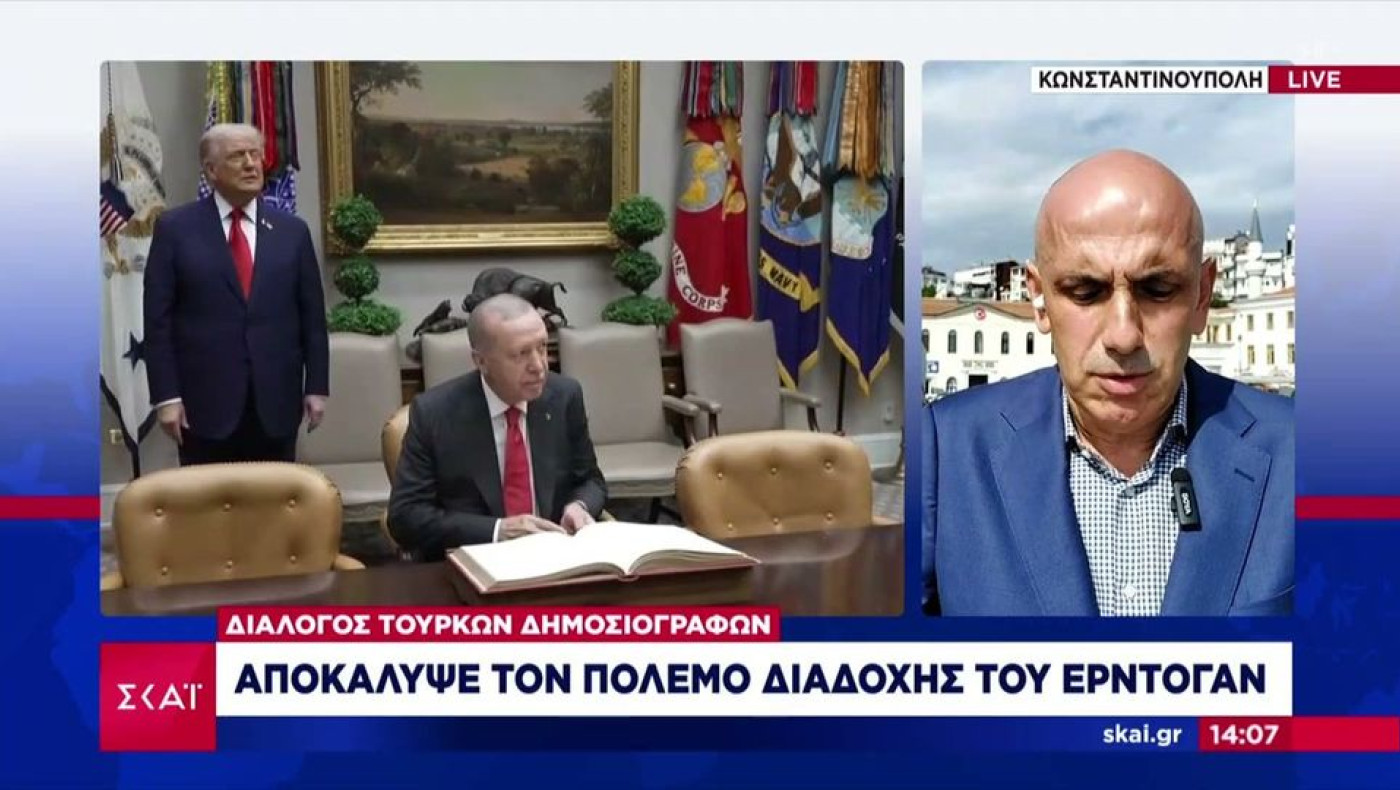 Ο διάλογος για το... τέλος του Ερντογάν-«Με αυτά θα τελειώσει»