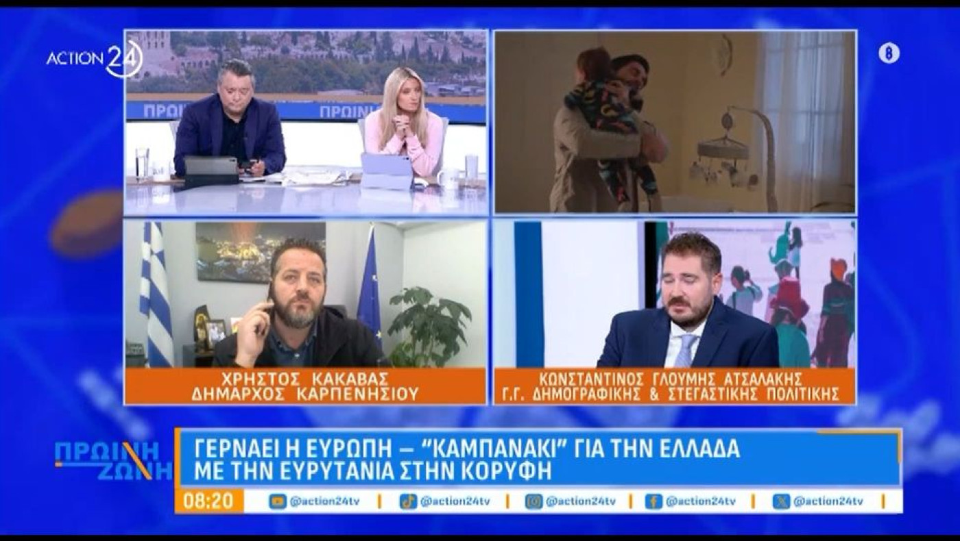 «Καμπανάκι» για το δημογραφικό: Ποια περιοχή της Ελλάδας γερνάει περισσότερο