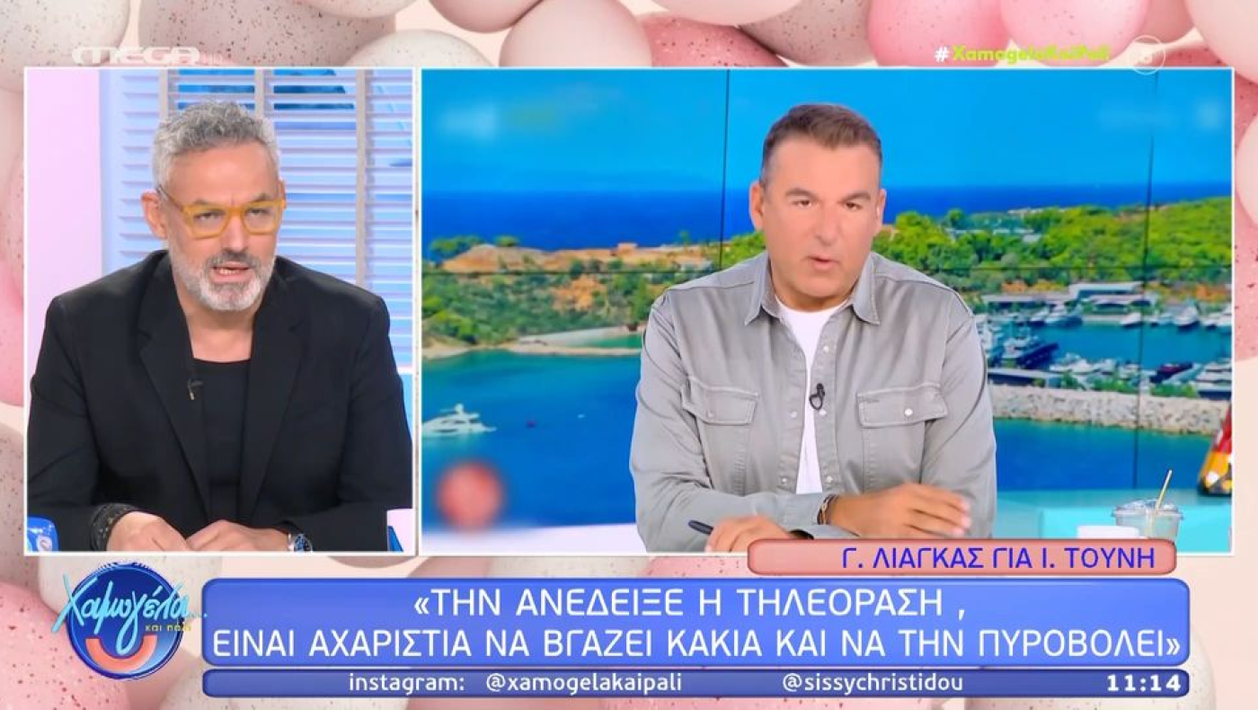 «Δίκασε» Λιάγκα ο Συρίγος: «Διαγωνισμός μπούρδας η εκπομπή του»