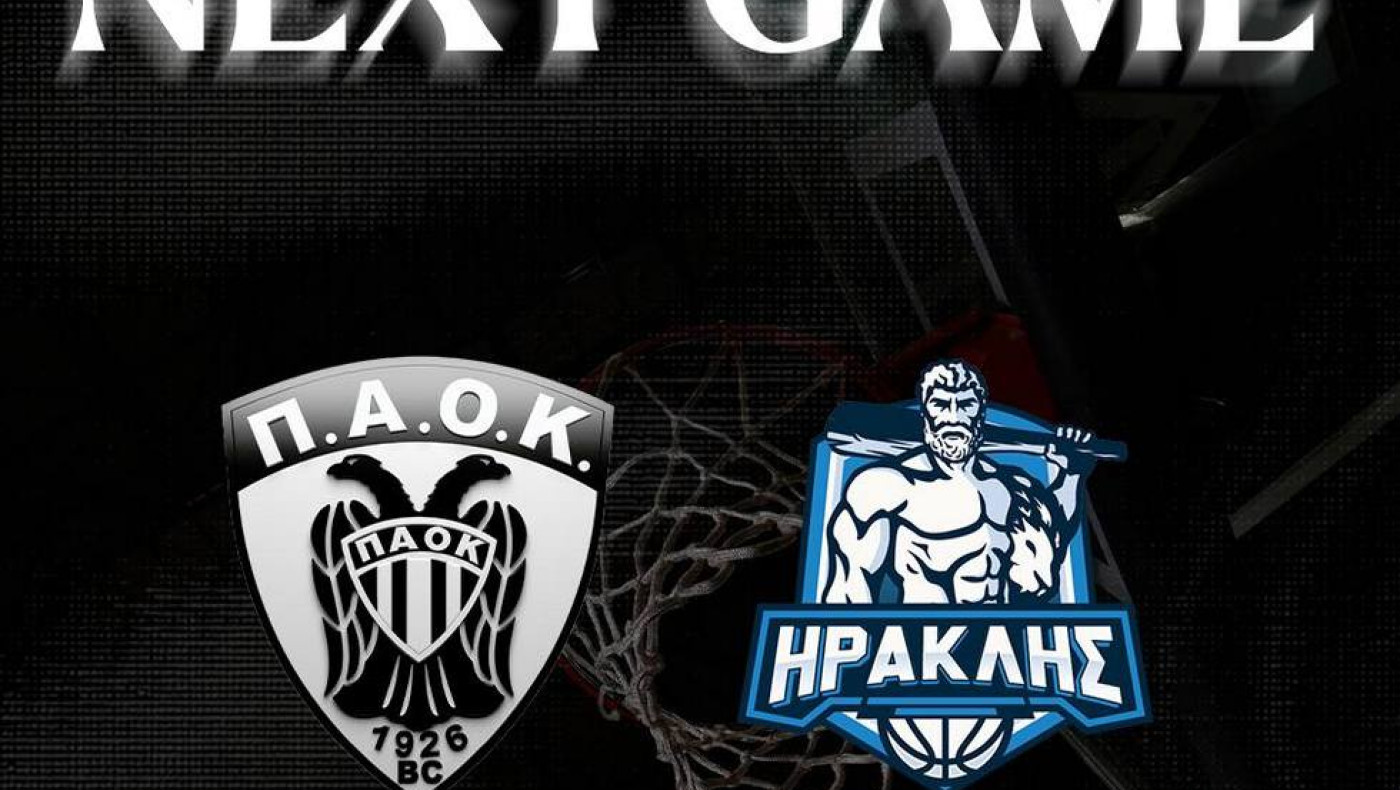 ΠΑΟΚ-Ηρακλής: Η νέα ώρα έναρξης του ντέρμπι