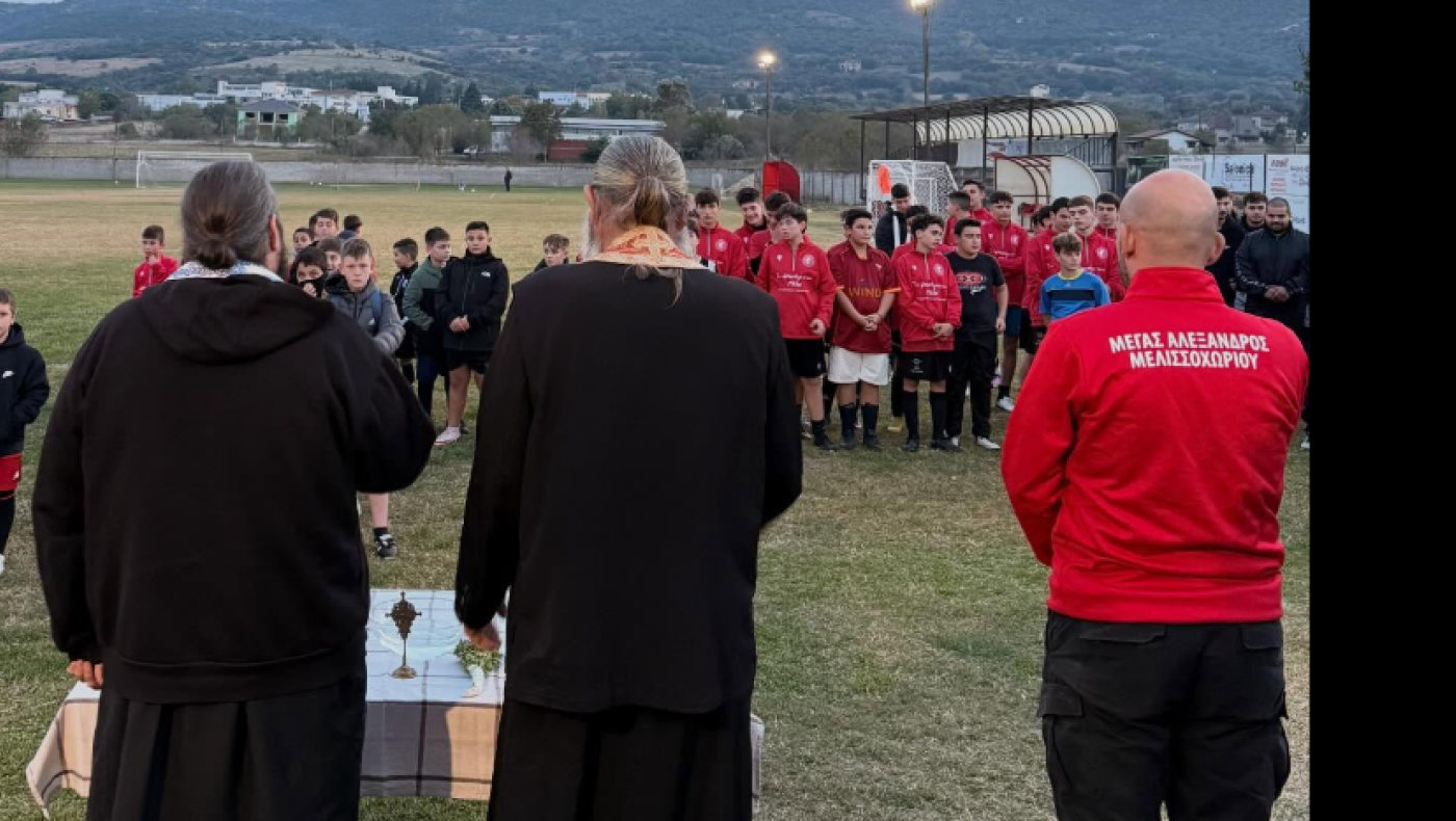 Καλή αρχή για τον Μ. Αλέξανδρο Μελισσοχωρίου-Εγινε ο αγιασμός