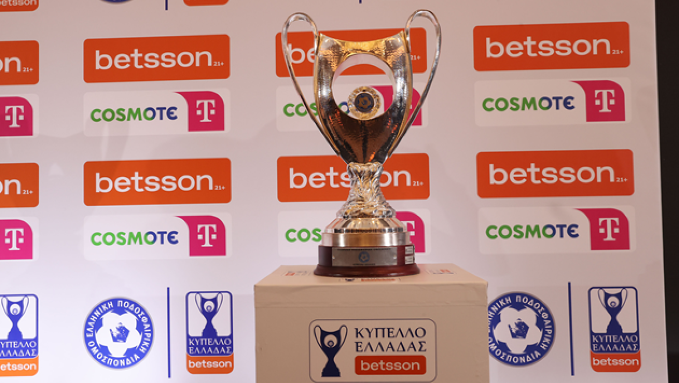 Το πρόγραμμα της 3ης αγωνιστικής του κυπέλλου Ελλάδας