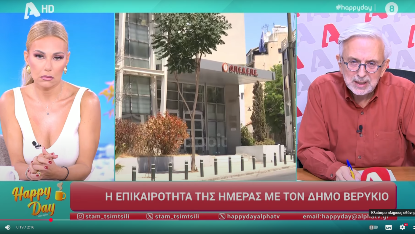 «Σφάχτηκαν» Βερύκιος και Μεσσαροπούλου: «Μη γίνεσαι φρουρός της κυβέρνησης»