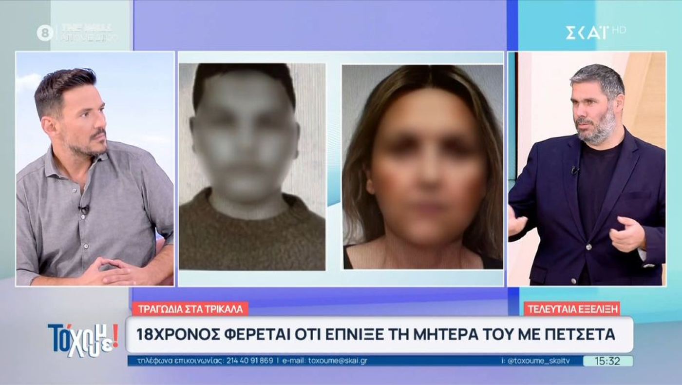 Μητροκτονία στα Τρίκαλα: Σε κακοποίηση αποδίδει την πράξη του ο 18χρονος