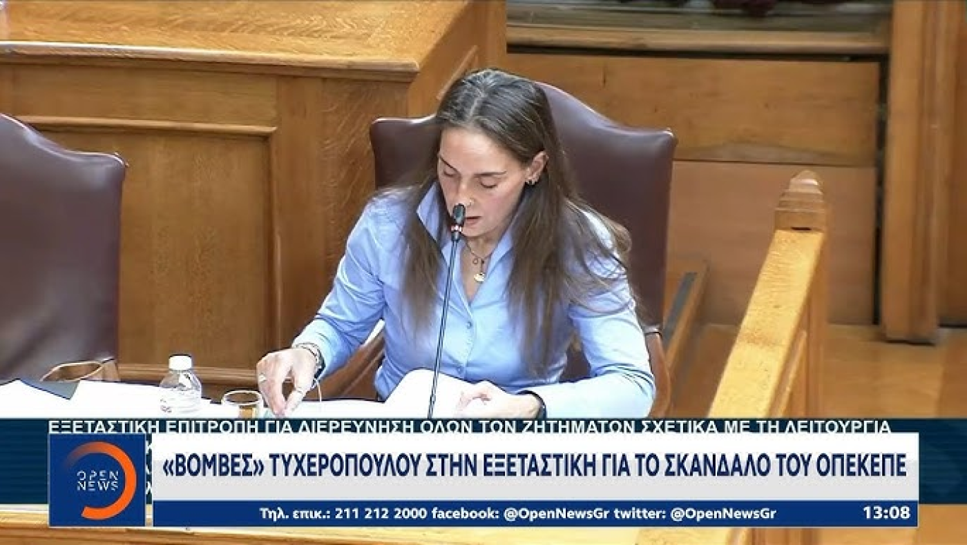 ΟΠΕΚΕΠΕ-Μπλέκει «Φραπέ» με Αυγενάκη η Τυχεροπούλου: «Μίλησε με τα παιδιά μου»