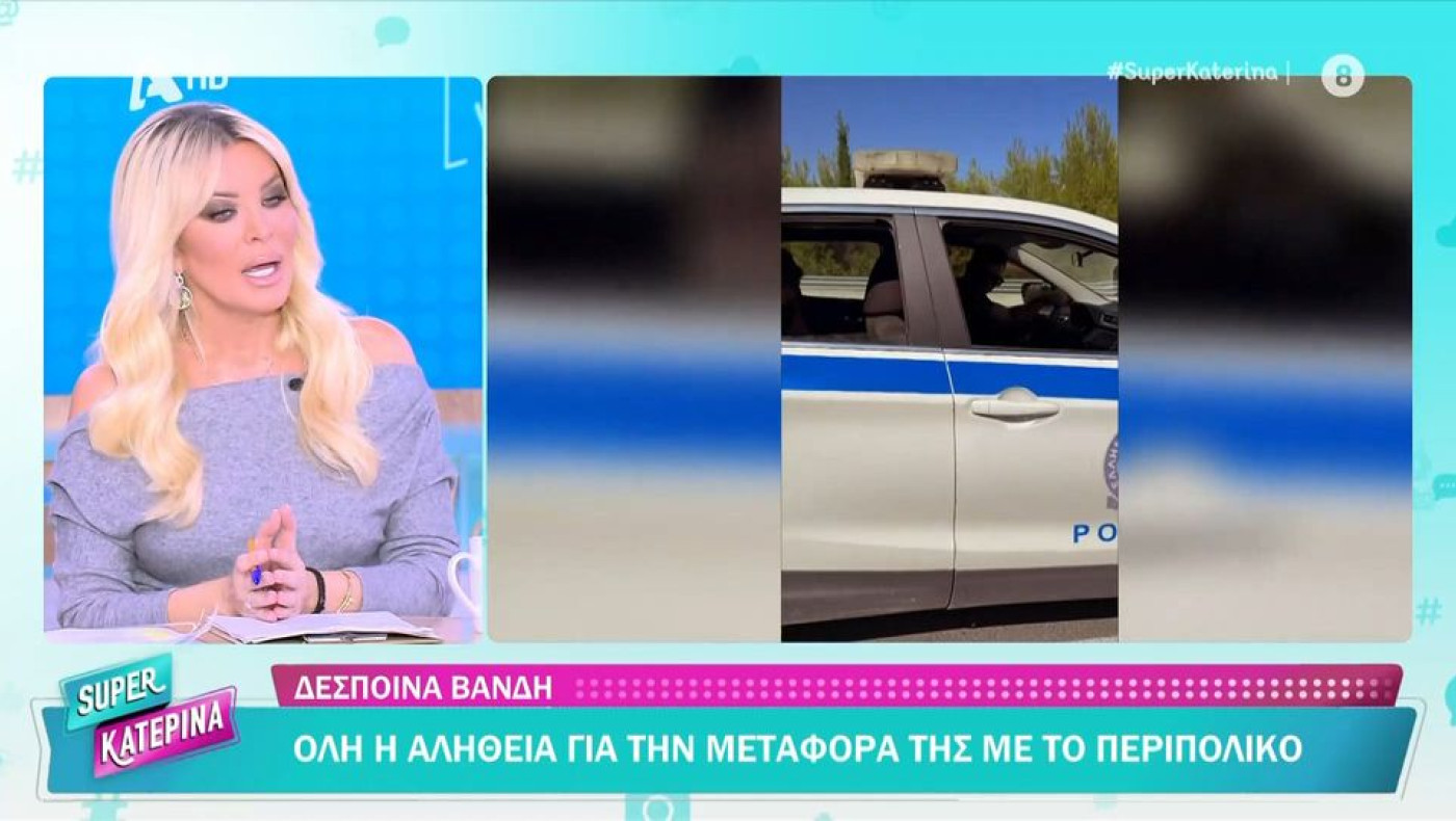 Κατερίνα Καινούργιου: Πήρε θέση υπέρ της Βανδή-«Στοχοποιείται στο φόντο ενός θανάτου»