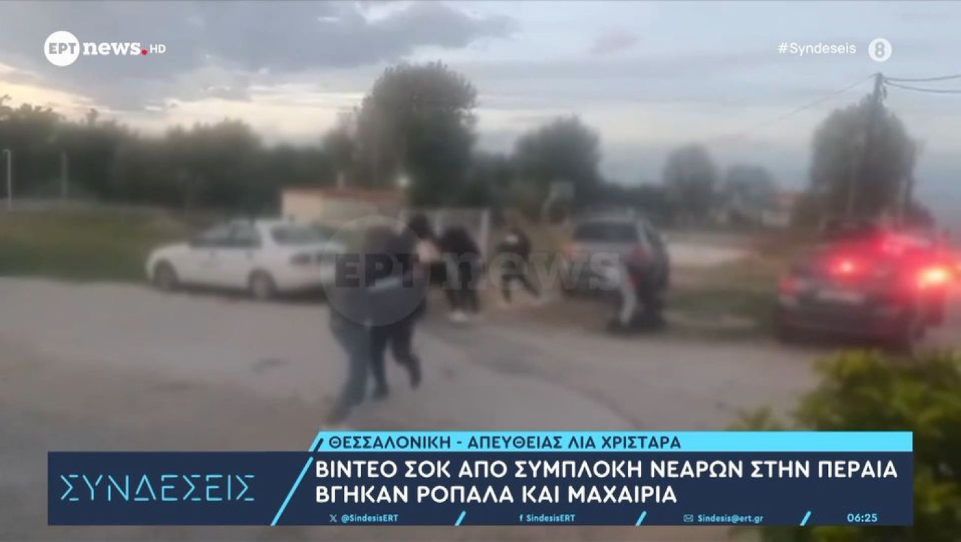 Θεσσαλονίκη: «Σφάχτηκαν» για μία γυναίκα-Βίντεο ντοκουμέντο από τη συμπλοκή (vid)