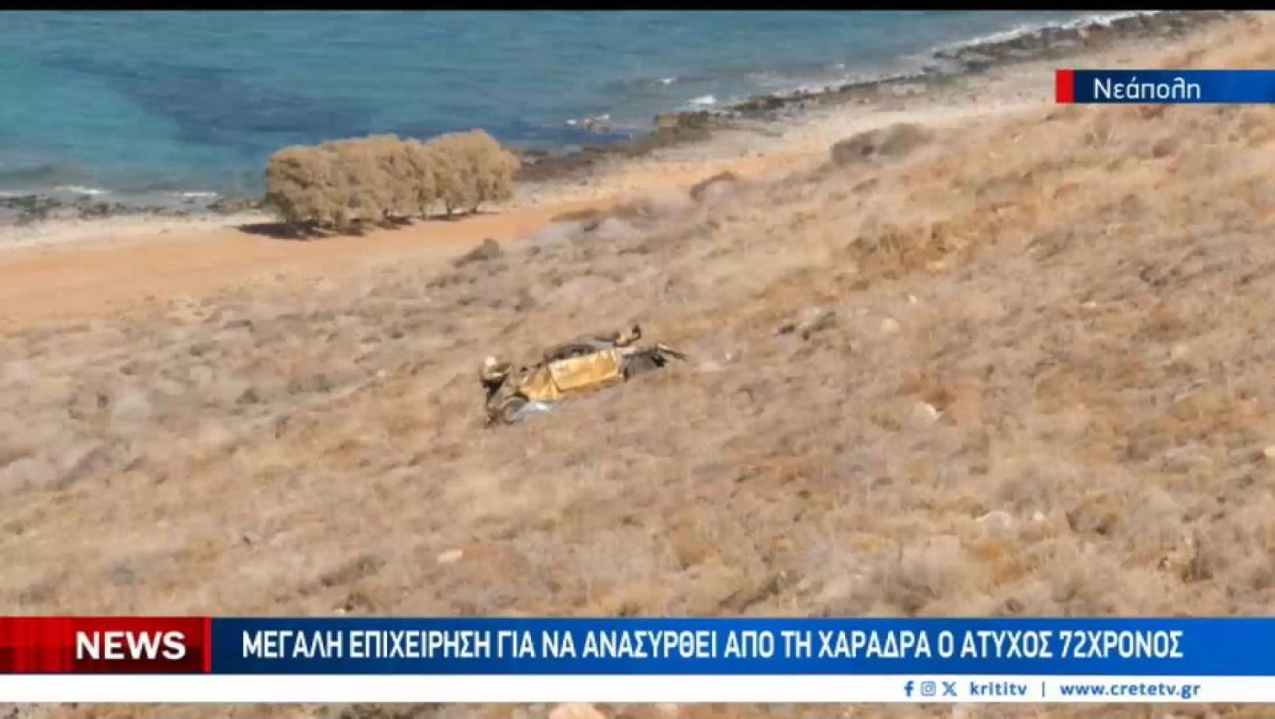 Ρέθυμνο: Έπεσε με την νταλίκα σε χαράδρα 300 μέτρων και έχασε την ζωή του